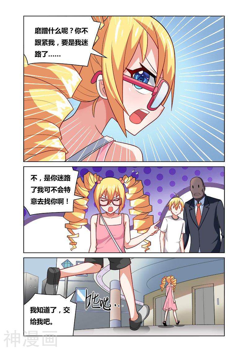 我才不会被女孩子欺负呢韩漫全集-第146话 单独相处下无删减无遮挡章节图片 